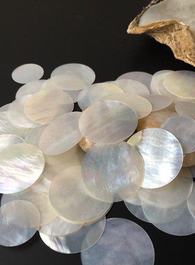 天然白珍珠贝壳圆片diy饰品配件白母贝薄片表盘雕刻镶嵌装饰材料