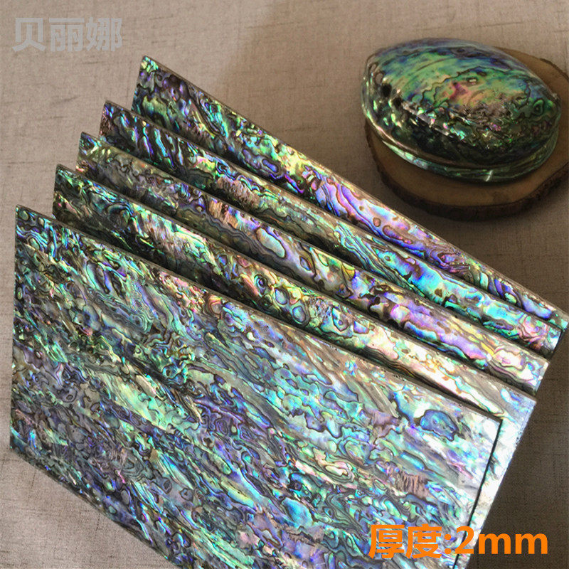 天然鲍鱼贝壳板2mm厚蓝绿纹新西兰鲍贝雕花镶嵌高档装饰工艺片料