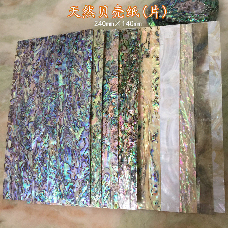 鲍鱼贝壳纸天然炫彩黑白蝶螺钿漆艺漆画雕花镶嵌手工创意装饰片料,特色手工艺,其他特色工艺品,淘宝优惠券,粉丝福利购,淘宝优惠卷