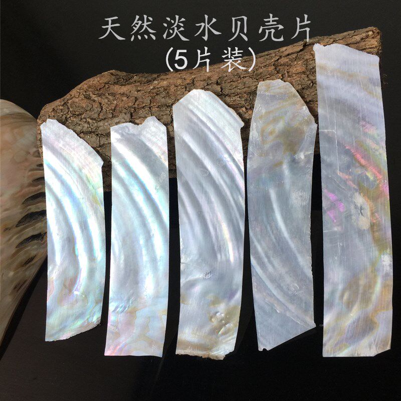 淡水贝母片白色油花带彩螺钿片漆艺文画雕花镶嵌diy饰品材料5片装