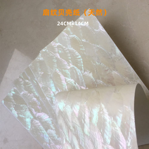 天然扇贝纸软贝贴纸贝壳装饰材料