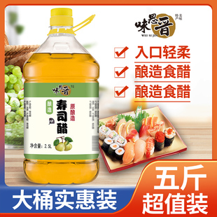 商用大瓶酿造材料包饭配料食材寿司专用醋 超值寿司醋5斤装