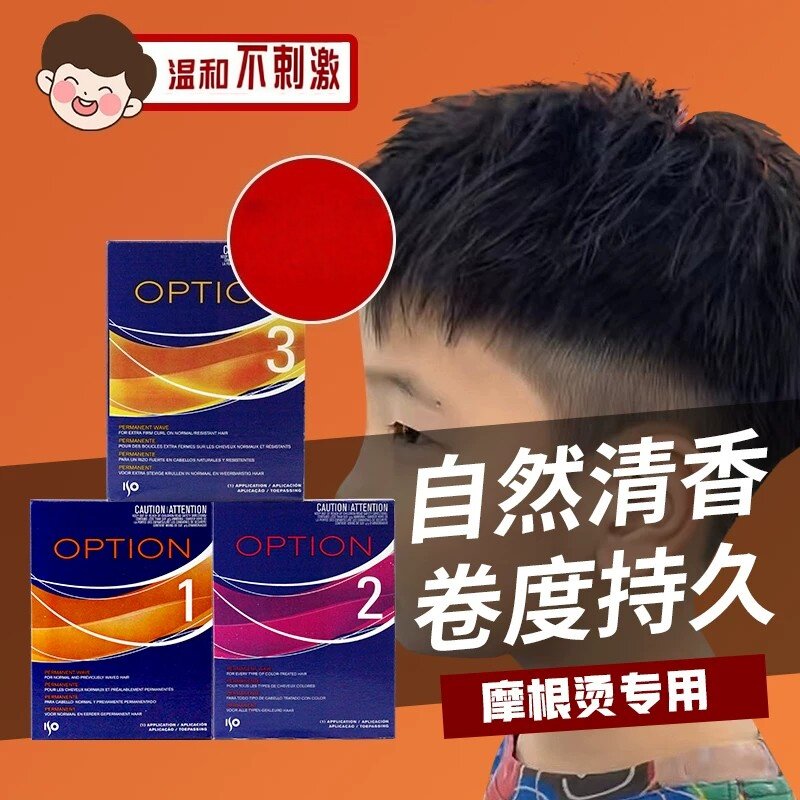 进口烫发水儿进口烫发水