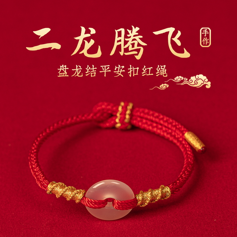手工编织本命年红绳平安扣红手绳