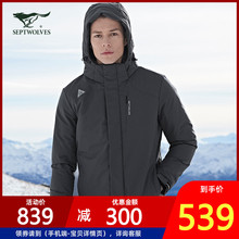 【90%白鹅绒】七匹狼羽绒服男装2020冬季加厚运动短款连帽外套男