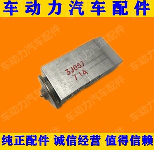 进口奇骏老天籁老阳光风度A33蓝鸟风神34膨胀阀空调膨胀阀冷气阀