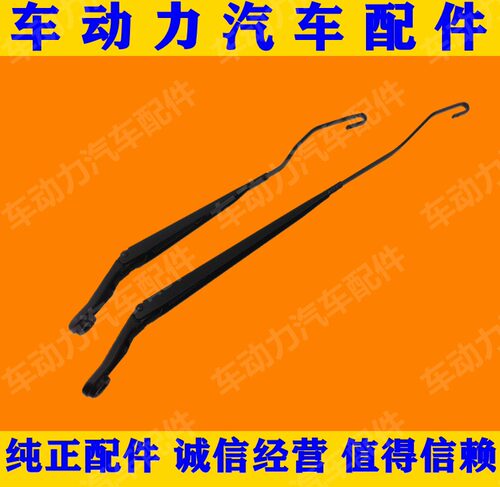启辰R30 D50 R50 M50V D60 T70 T70X T90前雨刮摇臂雨刮摇臂支架