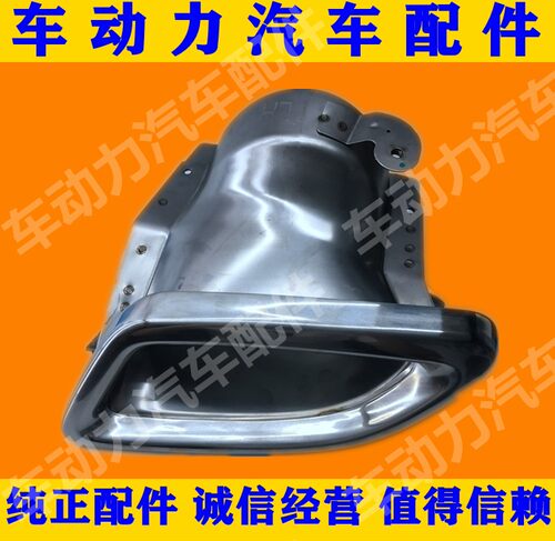 适用于13 14 15款新天籁公爵版专用尾喉天籁排气管装饰罩专用尾喉