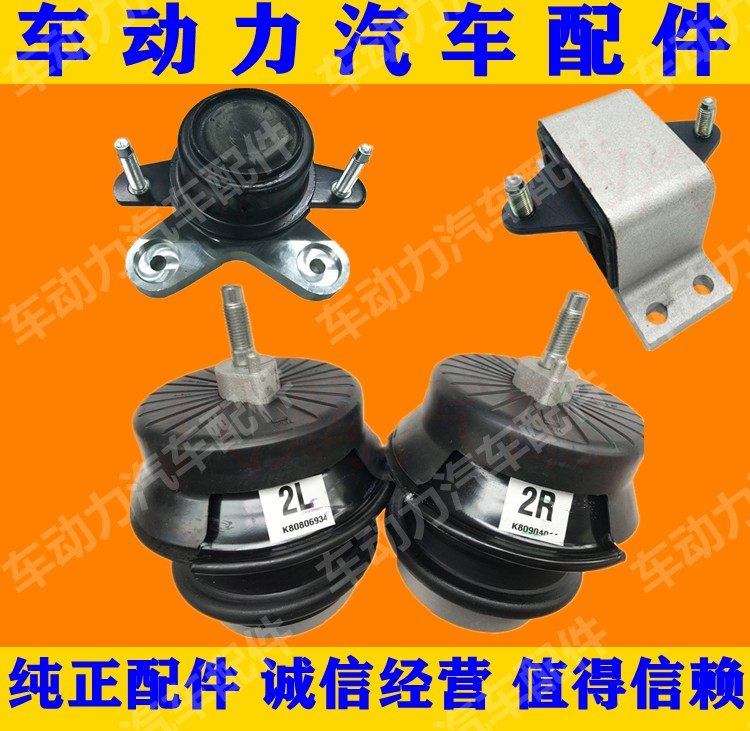 Q50 Q50L Q50S左右机脚胶 后机脚胶波箱胶发动机脚垫胶波箱后托盘,汽车零部件/养护/美容/维保,发动机总成及部件,淘宝优惠券,粉丝福利购,淘宝优惠卷