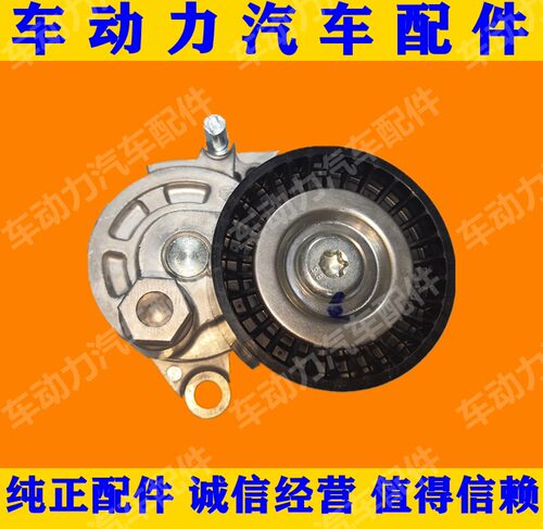 新奇骏新天籁公爵西玛2.5 新楼兰2.5发电机皮带涨紧轮惰轮涨紧器