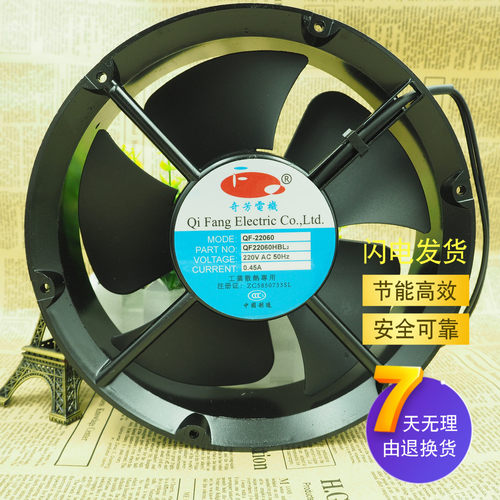 全新奇芳QF22060 QF22060HBL2机柜轴流风机 220V工业散热风扇22cm