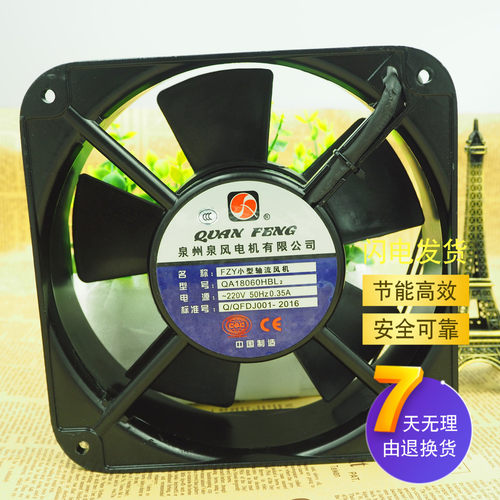 220V380V散热风扇18cm泉州泉风