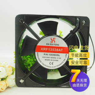 13.5CM 全新机柜散热风扇XRF13538AT 0.22A 220V 轴流风 13538HBL