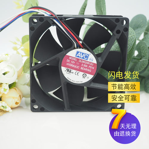 AVC 8025 12V 0.50A DL08025R12U 8CM 4针CPU机箱PWM调速散热风扇