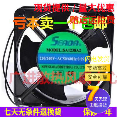 包邮 台湾SEAOA散热风扇 SA1238A2电控柜机箱 12厘米排风扇220V 1