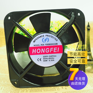 55W 18060H22B风机18060 220V工业散热风扇18CM 全新HONGFEI