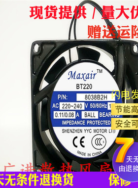 全新Maxair BT220 8038B2H/S2H 220V 0.11A 18W  机柜散热风扇8CM