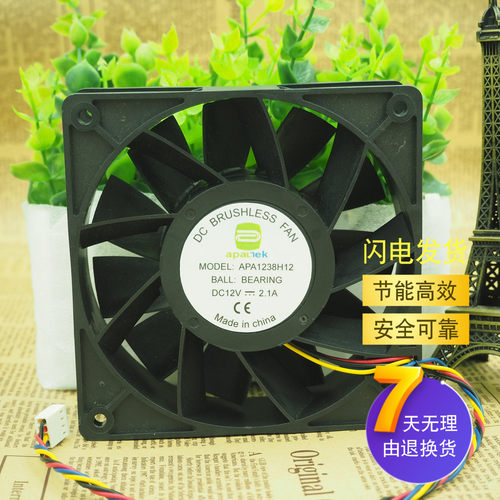 全新APA1238H12 12038大风量双滚珠风扇2.1A 12V暴力散热风扇12CM