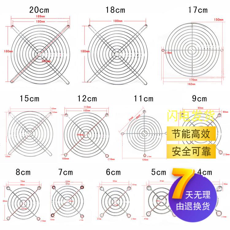 金属防护铁网罩4CM5CM6CM8CM9CM12CM15CM17CM18厘米散热风扇铁网