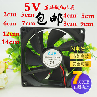 家用超静音 12CM厘米 电脑机箱电源路由器散热风扇5V
