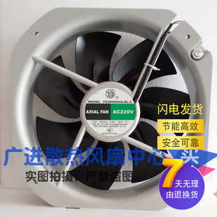 28080 AFB2808022H 220V耐高温电柜散热风扇 FAN轴流风机 全新LX