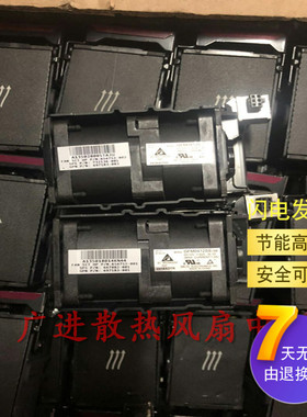 DL360PG8 HP DL360 G8惠普 654752-001 667882-001服务器散热风扇