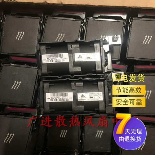 DL360PG8 HP DL360 G8惠普 654752-001 667882-001服务器散热风扇