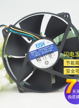 AVC 9025 9CM 12V 0.7A DA09025T12U 电脑CPU机箱大风PWM四针风扇