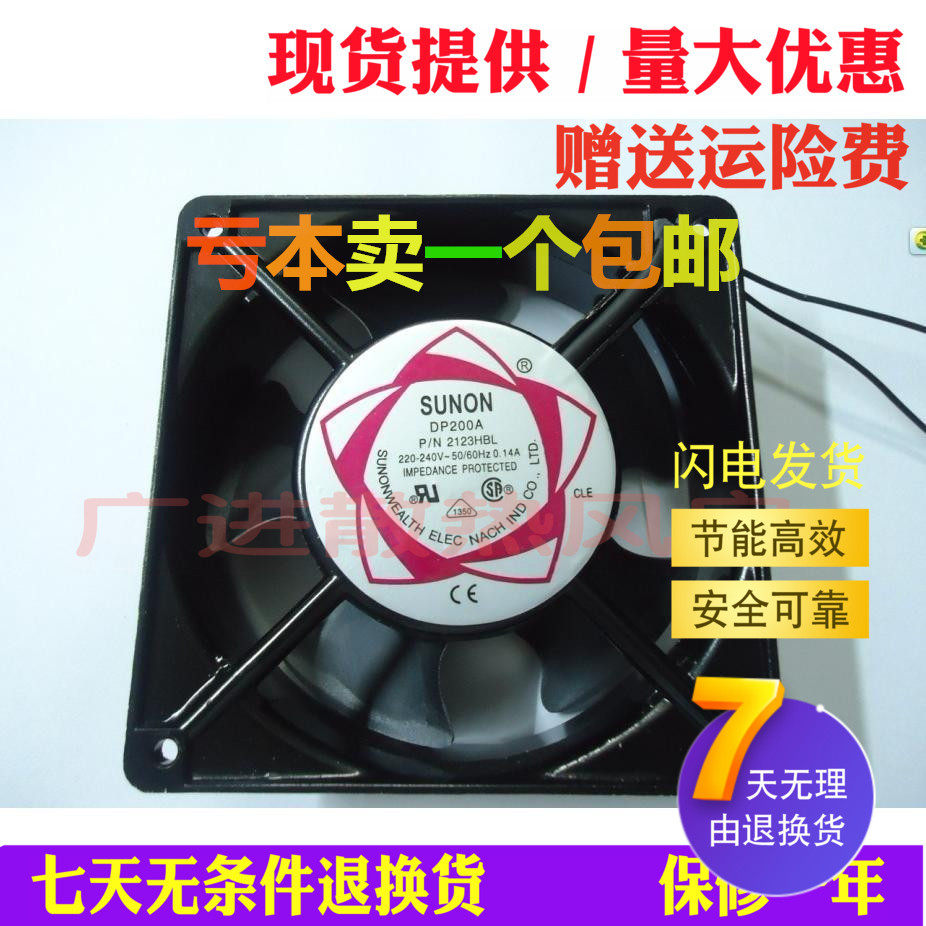 SNUON建准DP200A P/N2123HBL 12038机柜风机 220V工业散热风扇12c