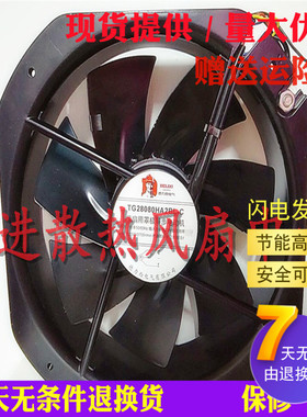全新机柜散热风扇TG28080HA2BL-C AC220V 280*80MM铁叶耐高温风机
