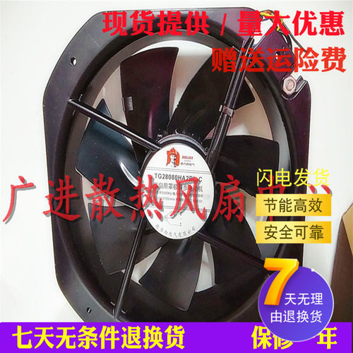 全新机柜散热风扇TG28080HA2BL-C AC220V 280*80MM铁叶耐高温风机