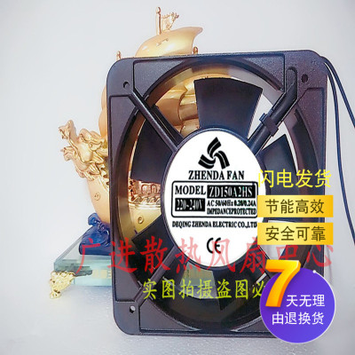 全新 ZD150A2HS/HB 轴流风机 220V 0.24A机柜散热风扇150*150*50m