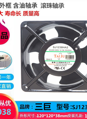 全新三巨SJ1238HA2 HA1 HA3 110/220/380V 12cm机箱散热风扇12038