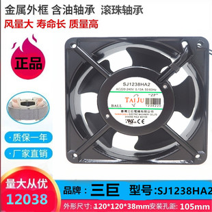 HA1 380V HA3 220 12cm机箱散热风扇12038 110 全新三巨SJ1238HA2
