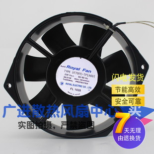 A69 轴流风机 全新Royal 31W UT797C 220V 耐高温散热风扇 Fan