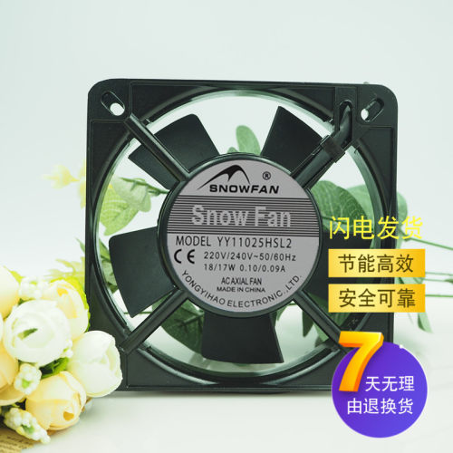 SNOWFAN YY11025HBL2/HSL2轴流风机AC220V 11025工业散热风扇11cm