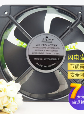 全新SHJY上海甲云JY20060HBL2 风机220V 0.35A 20cm轴流散热风扇