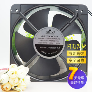 20cm轴流散热风扇 0.35A 全新SHJY上海甲云JY20060HBL2 风机220V
