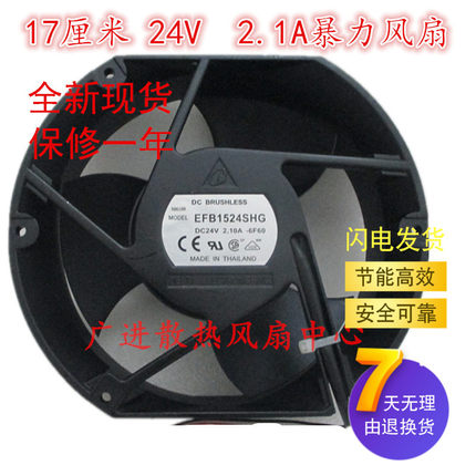 EFB1524SHG 24V 2.10A 全新台达DELTA 172*150*51 变频器散热风扇