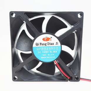 8cm HS2 全新奇芳 QF8025HS1 箱散热风扇 DC12V DC24V小型电气柜