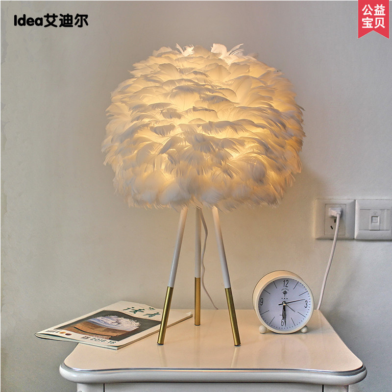 丹麦卧室床头羽毛台灯抖音同款