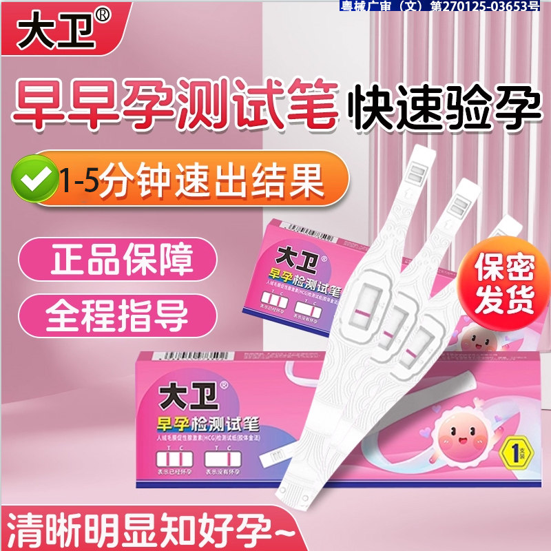 保密发货，部分地区次日达
