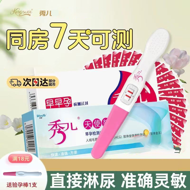 保密发货，部分地区次日达