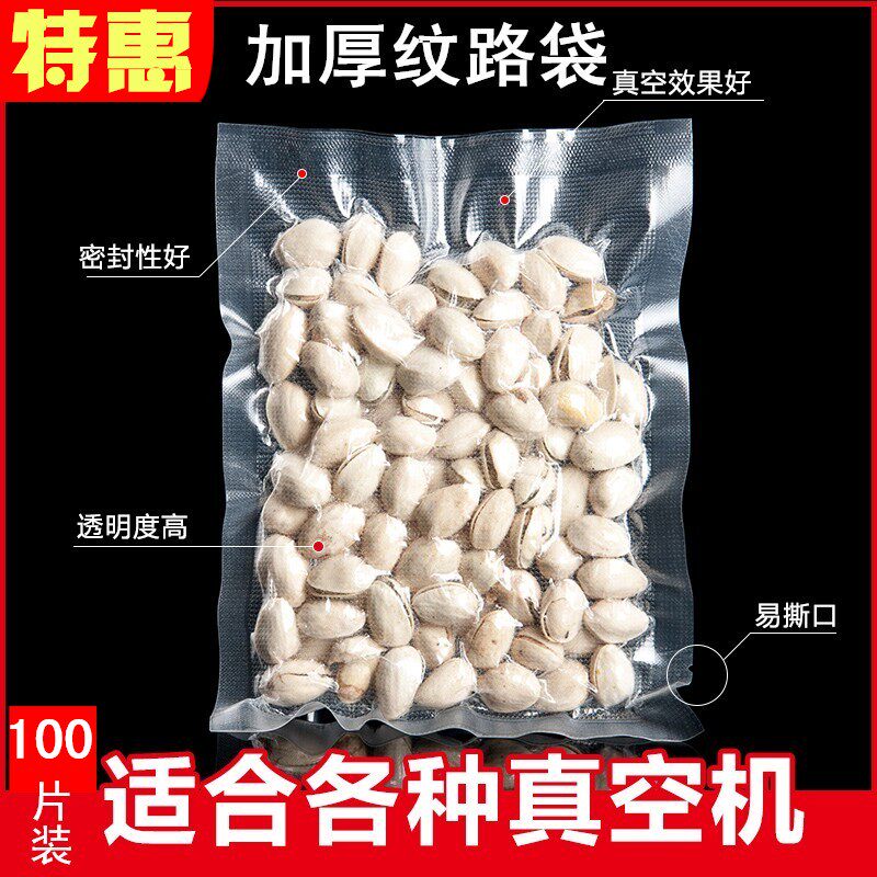 家用圆点真空纹路袋真空袋保鲜袋
