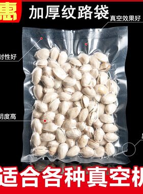 家用圆点真空纹路袋真空袋保鲜袋