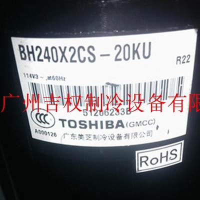 全新正品BH240X2CS-20KU BH200KU原装东芝2匹变频空调制冷压缩机