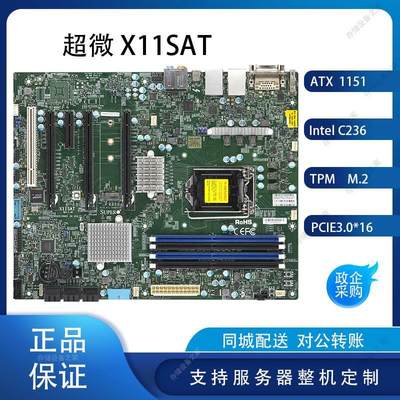 X11SAT ,C236 ,M.2 ,PCI EX16*2 服务器主板询价为准