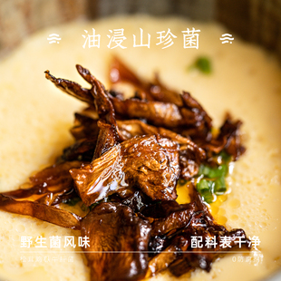 云边边|油浸鸡枞菌松茸牛肝菌云南特产即食菌菇酱油炸菌拌面下饭