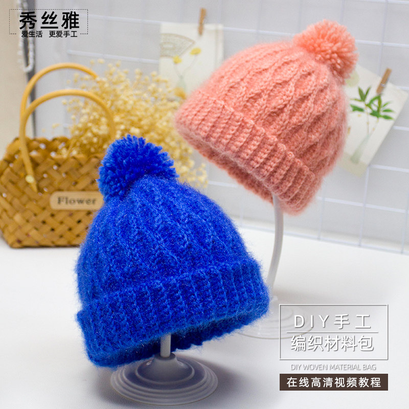 秀丝雅亮丝纱线长毛线团海浪花帽子毛线手工diy编织材料包