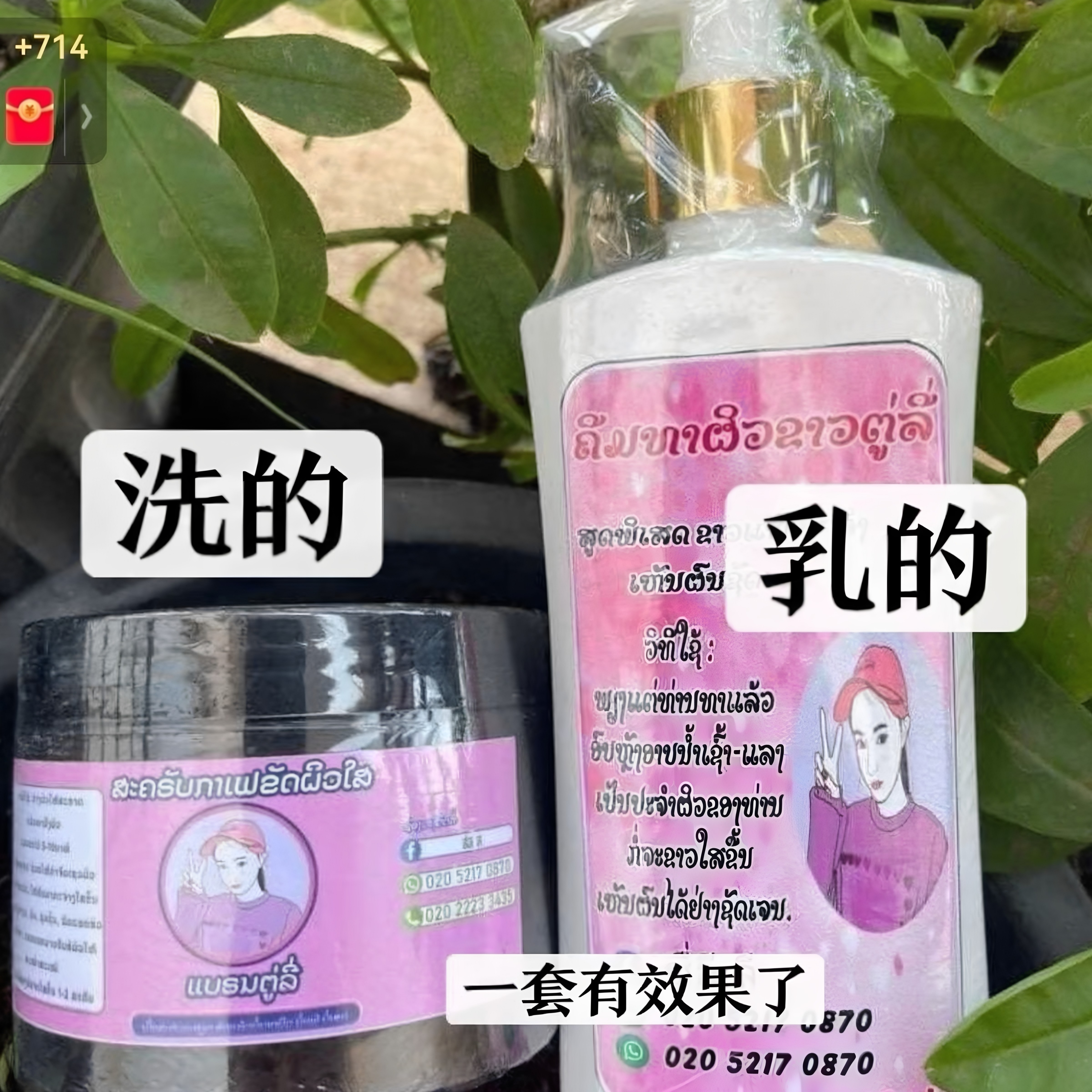 泰国身体乳磨砂膏洗护套装提亮肤色改善暗沉鸡皮光滑滋润爆火正品